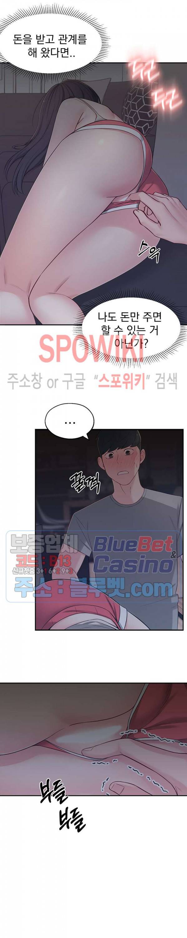 아는 여동생 6화 4