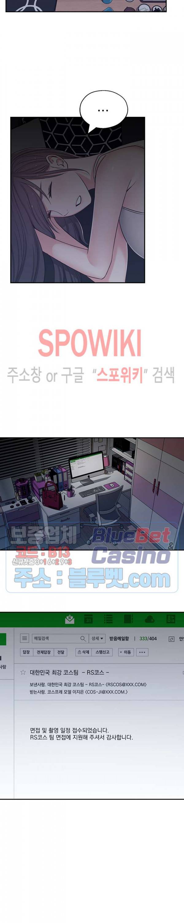 아는 여동생 6화 6