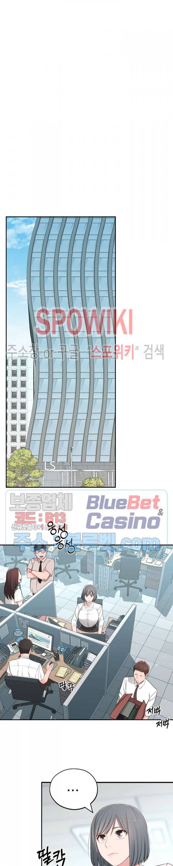 아는 여동생 6화 7