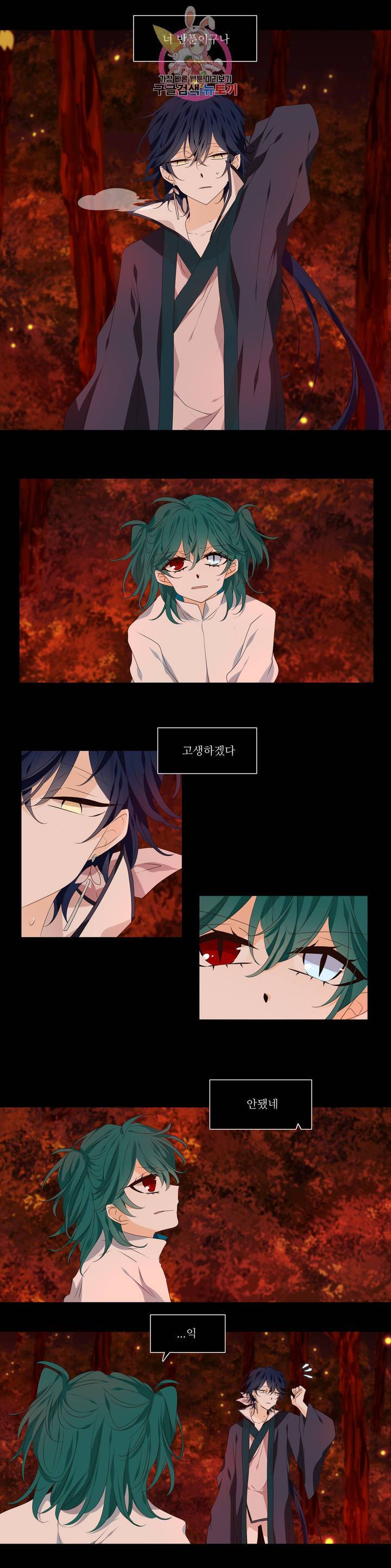 천지해 411화 비긋는날 3화 2