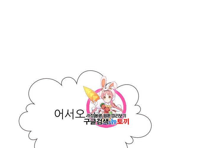 살벌한 동거 9화 1