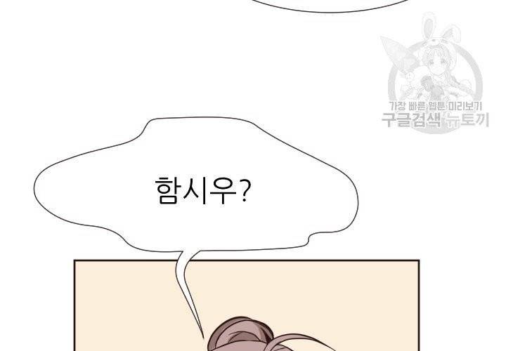 살벌한 동거 9화 6