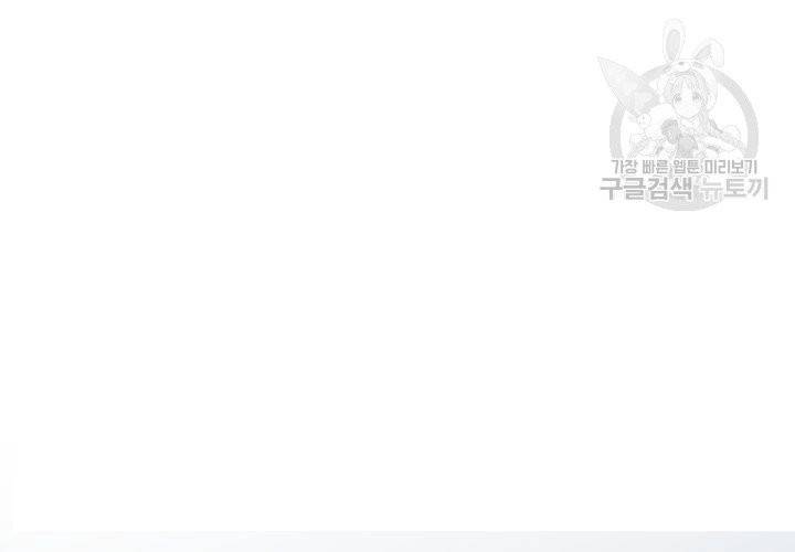 살벌한 동거 9화 11