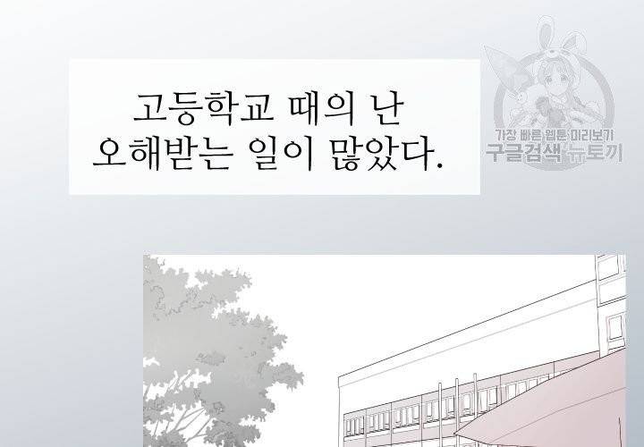 살벌한 동거 9화 12