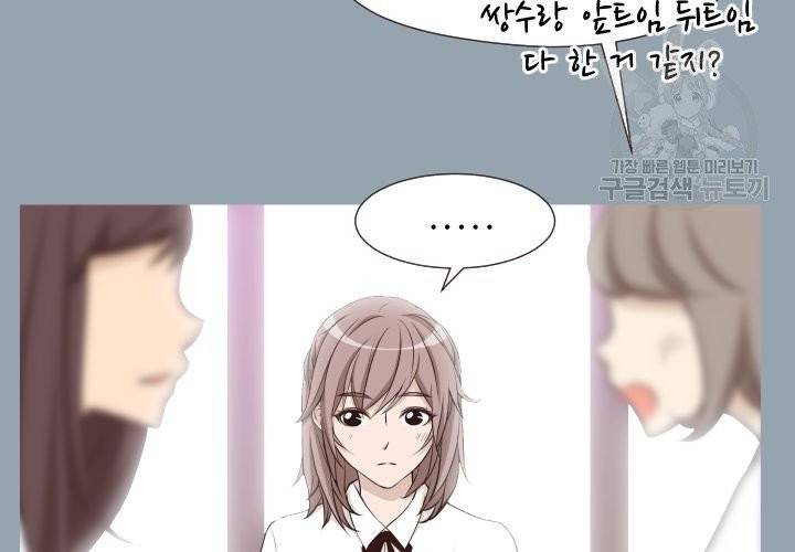 살벌한 동거 9화 18