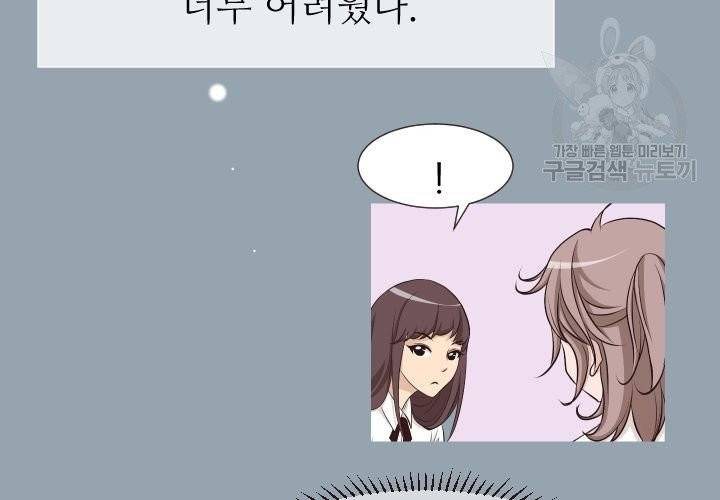 살벌한 동거 9화 20