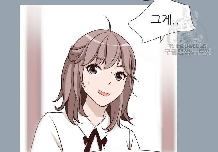살벌한 동거 9화 26
