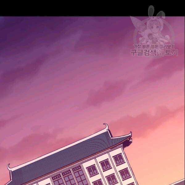왕의 딸로 태어났다고 합니다 시즌4 93화 4