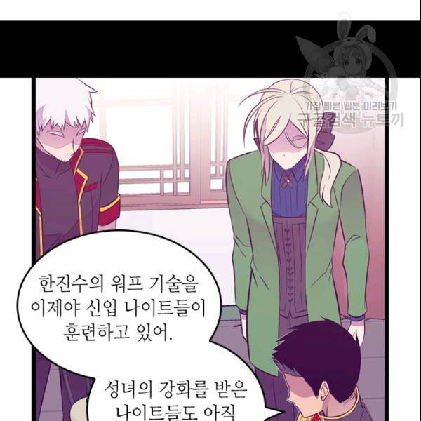 왕의 딸로 태어났다고 합니다 시즌4 93화 13