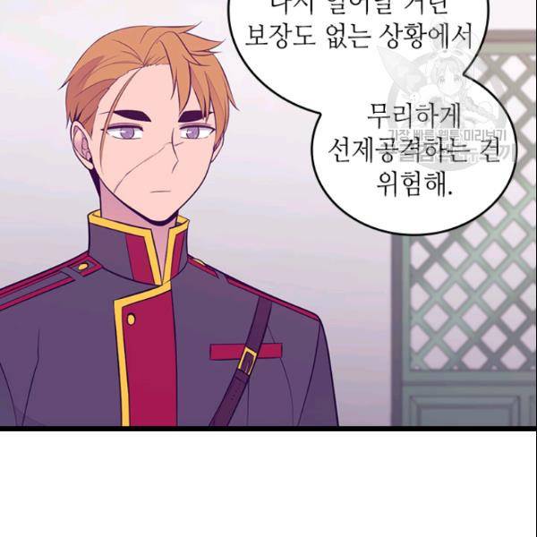 왕의 딸로 태어났다고 합니다 시즌4 93화 15