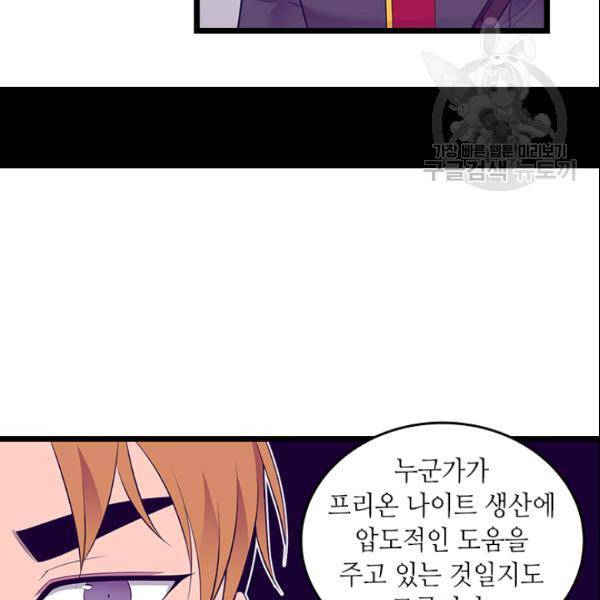 왕의 딸로 태어났다고 합니다 시즌4 93화 22