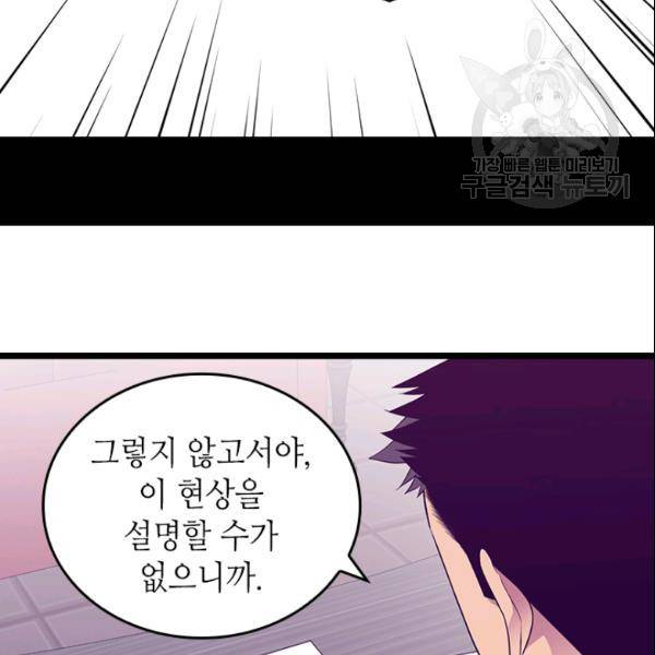 왕의 딸로 태어났다고 합니다 시즌4 93화 28