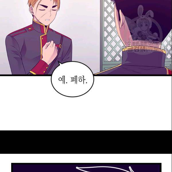 왕의 딸로 태어났다고 합니다 시즌4 93화 32