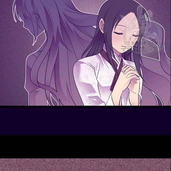 왕의 딸로 태어났다고 합니다 시즌4 93화 35