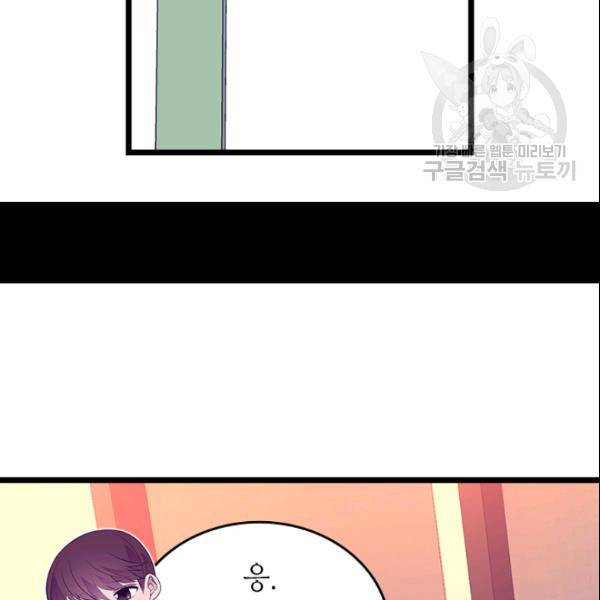 왕의 딸로 태어났다고 합니다 시즌4 93화 40