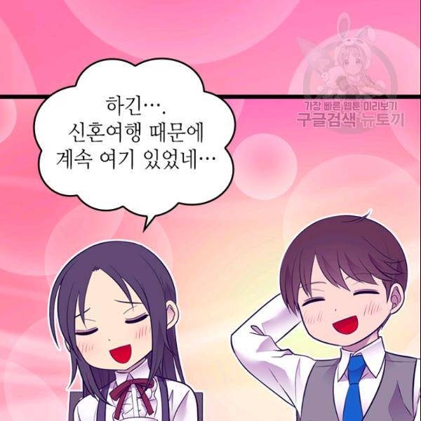 왕의 딸로 태어났다고 합니다 시즌4 93화 42