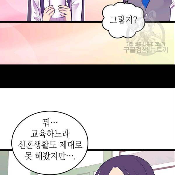 왕의 딸로 태어났다고 합니다 시즌4 93화 43