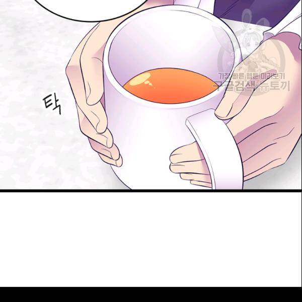 왕의 딸로 태어났다고 합니다 시즌4 93화 50