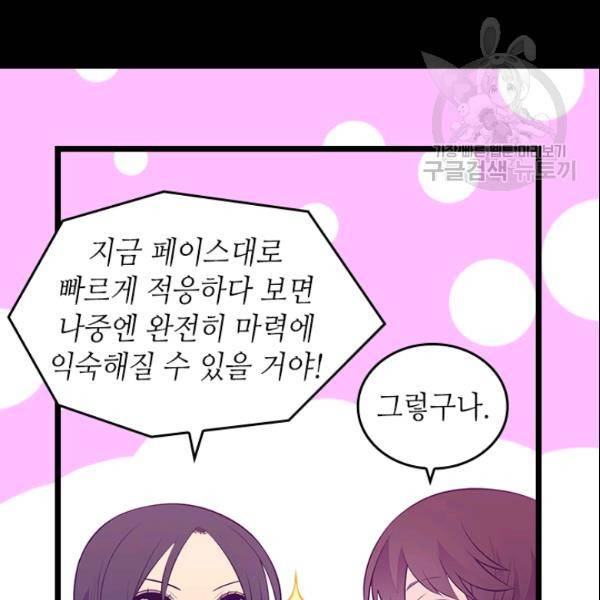 왕의 딸로 태어났다고 합니다 시즌4 93화 54