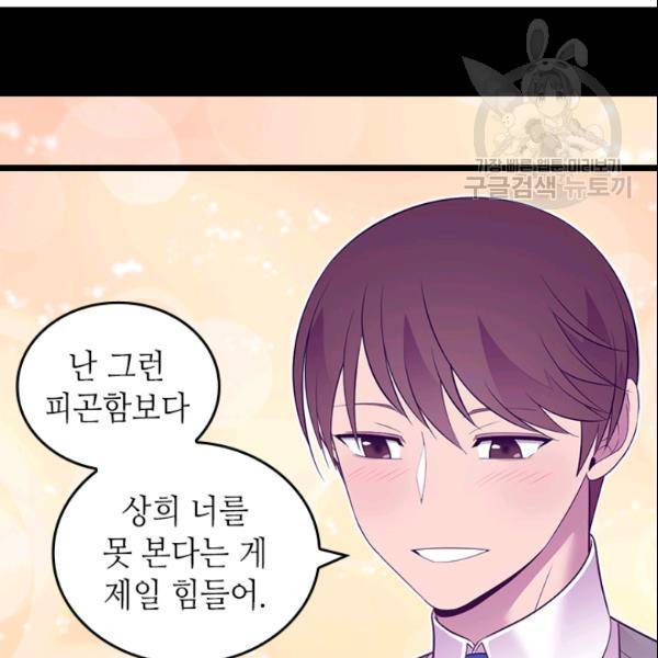 왕의 딸로 태어났다고 합니다 시즌4 93화 57