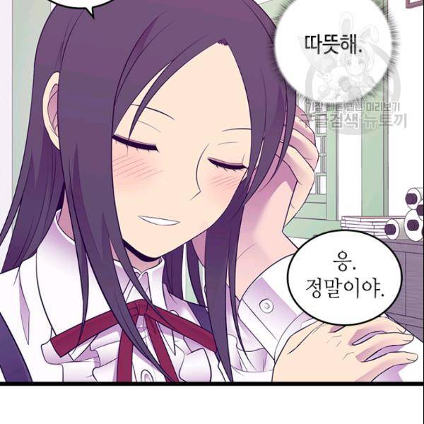 왕의 딸로 태어났다고 합니다 시즌4 93화 65