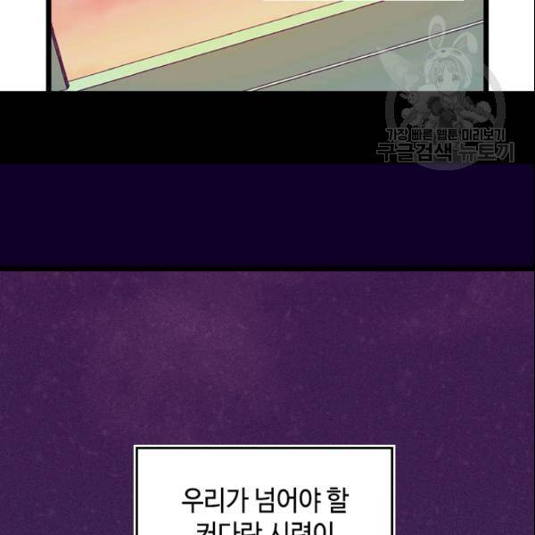 왕의 딸로 태어났다고 합니다 시즌4 93화 72