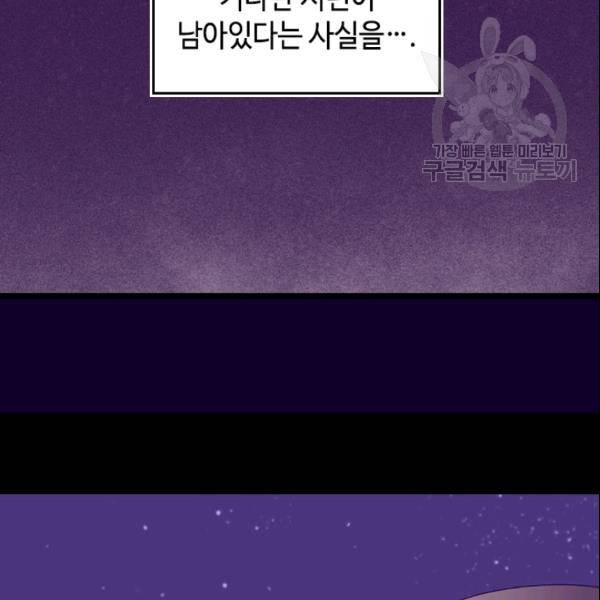 왕의 딸로 태어났다고 합니다 시즌4 93화 73
