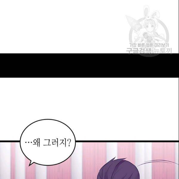 왕의 딸로 태어났다고 합니다 시즌4 93화 84