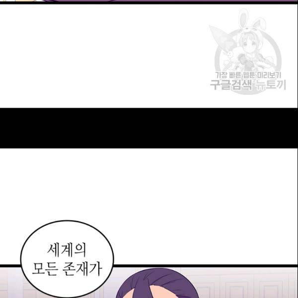 왕의 딸로 태어났다고 합니다 시즌4 93화 90