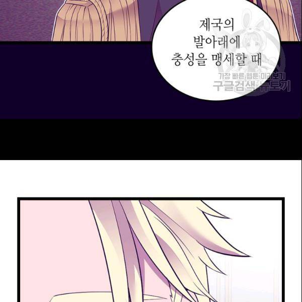 왕의 딸로 태어났다고 합니다 시즌4 93화 93