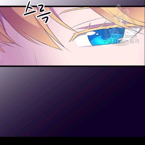 왕의 딸로 태어났다고 합니다 시즌4 93화 97