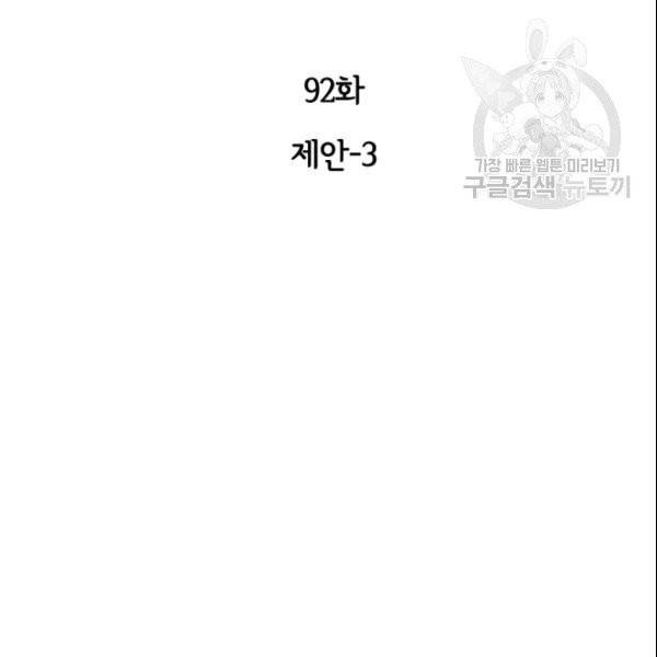 픽셀 오브 라이프 92화 2