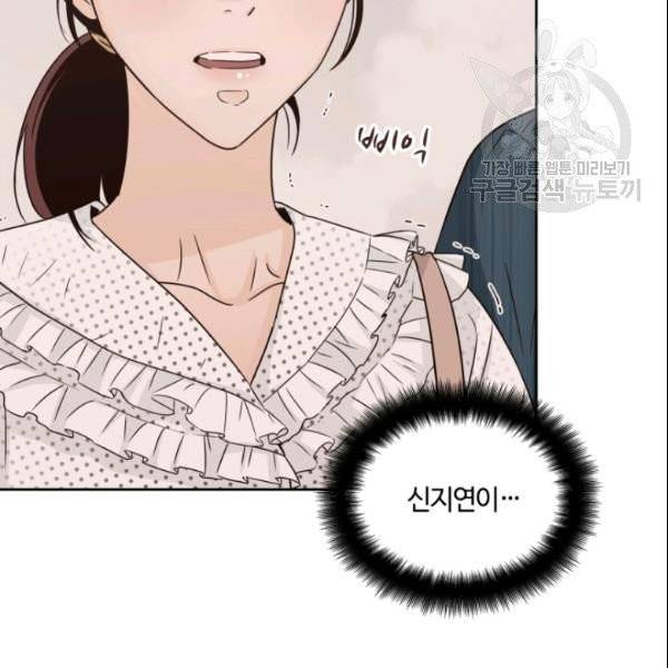 픽셀 오브 라이프 92화 5