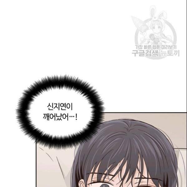 픽셀 오브 라이프 92화 6