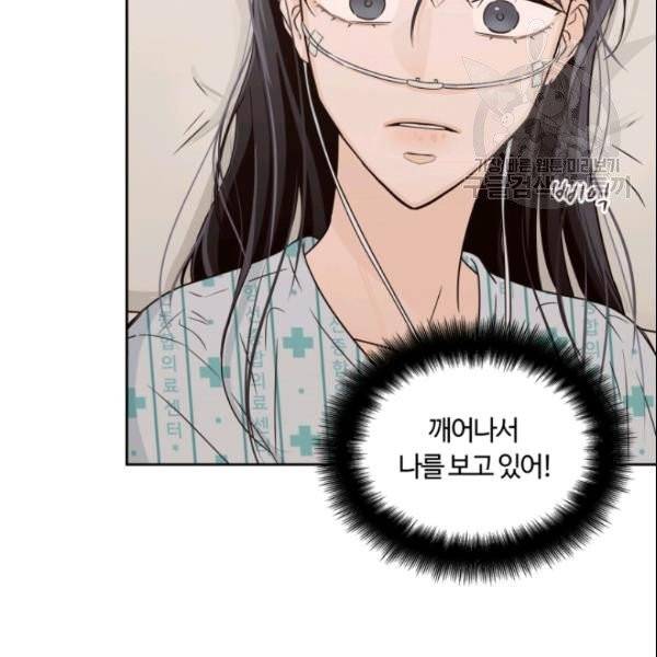 픽셀 오브 라이프 92화 7