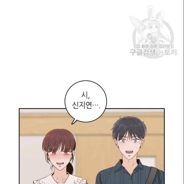 픽셀 오브 라이프 92화 8