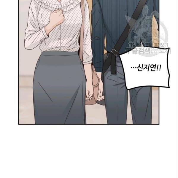 픽셀 오브 라이프 92화 9