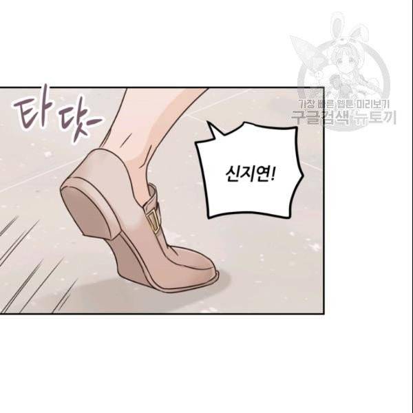 픽셀 오브 라이프 92화 10