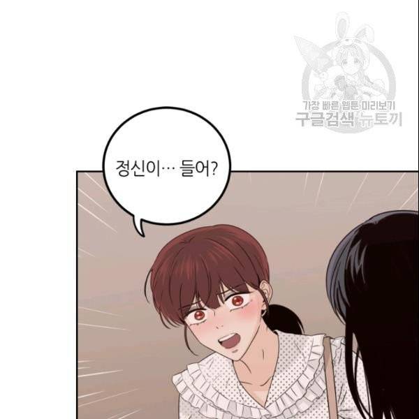 픽셀 오브 라이프 92화 11