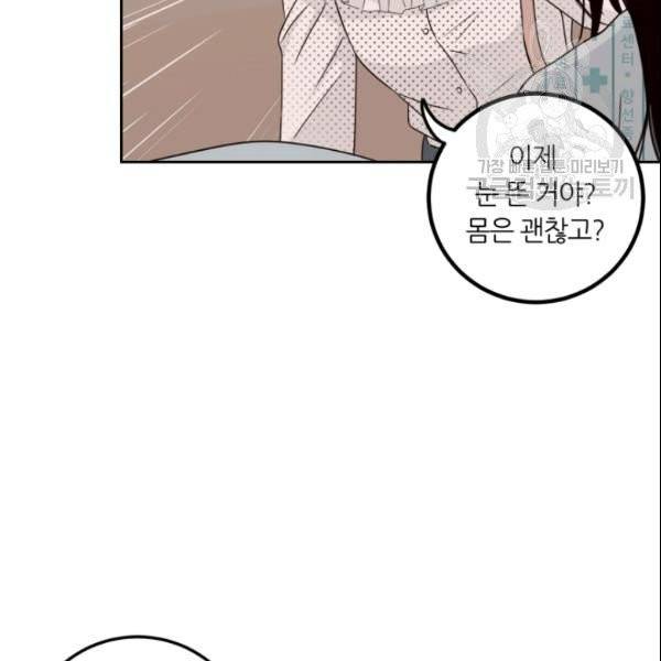 픽셀 오브 라이프 92화 12