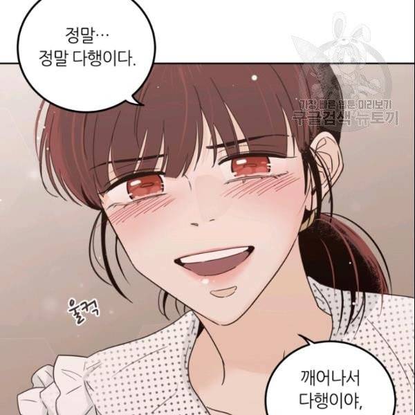 픽셀 오브 라이프 92화 13