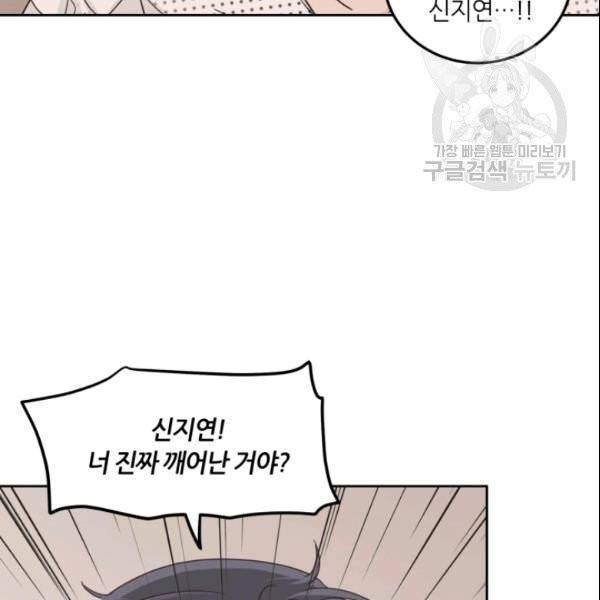 픽셀 오브 라이프 92화 14