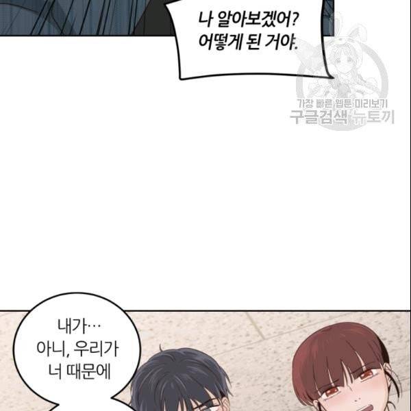 픽셀 오브 라이프 92화 16