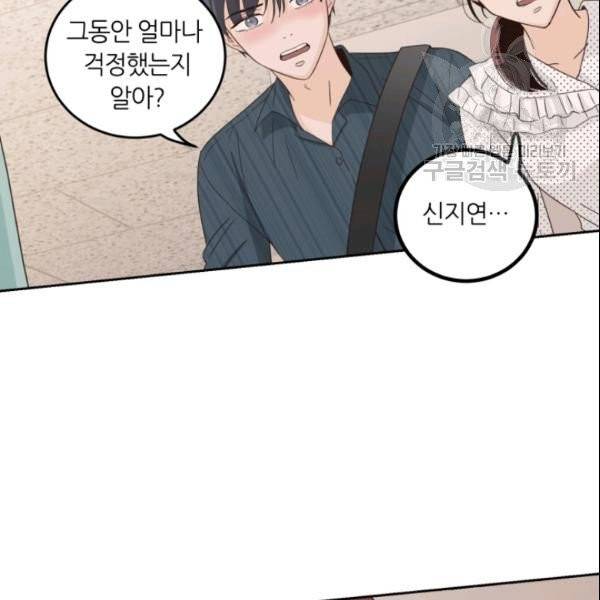 픽셀 오브 라이프 92화 17