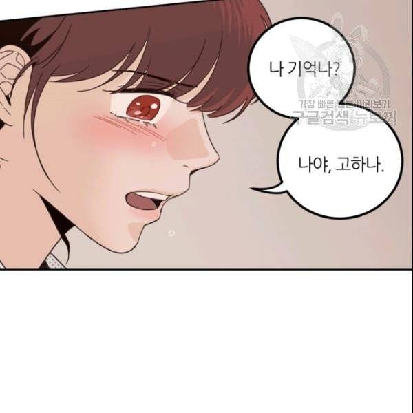 픽셀 오브 라이프 92화 18