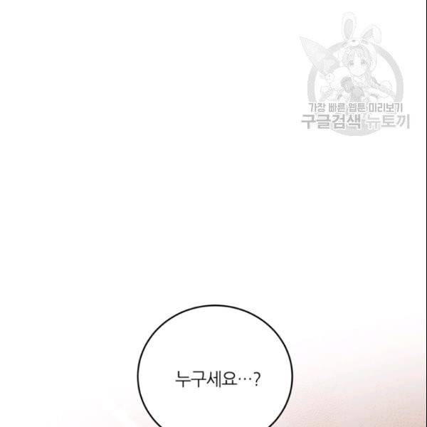 픽셀 오브 라이프 92화 20