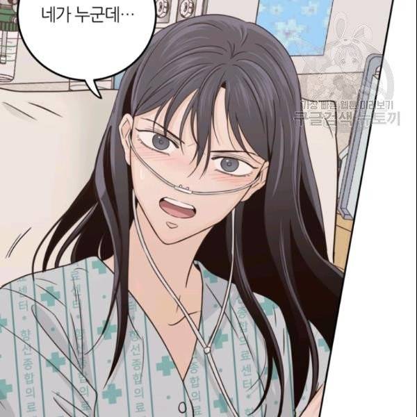 픽셀 오브 라이프 92화 22