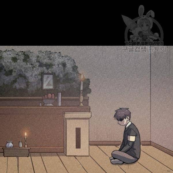 나 혼자 만렙 귀환자 60화 3