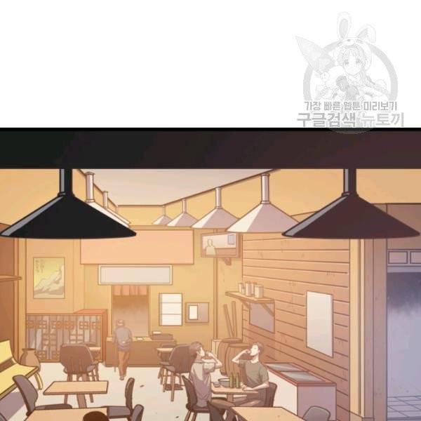 나 혼자 만렙 귀환자 60화 24