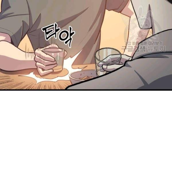 나 혼자 만렙 귀환자 60화 27